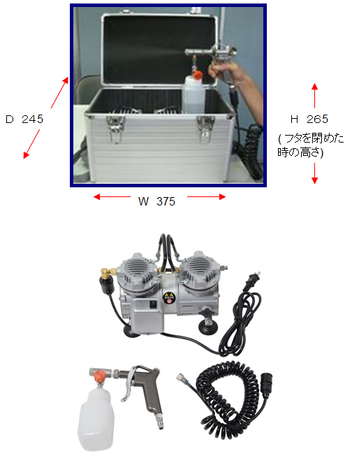 エアミスティノズル小型噴霧器